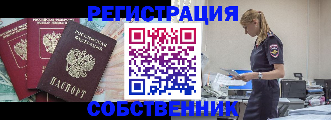 временная регистрация недорого в Гурьевске