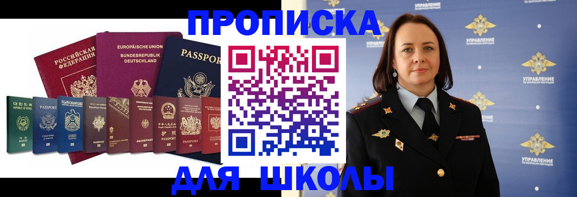 временная регистрация надежно в Гурьевске