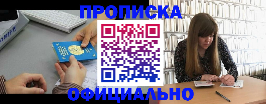 временная регистрация гарантия в Гурьевске
