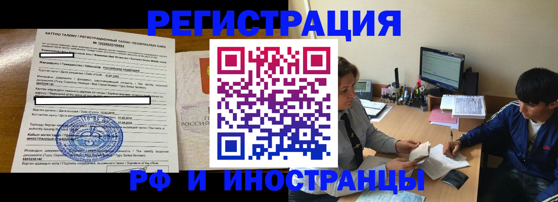 прописка 2025 в Гурьевске